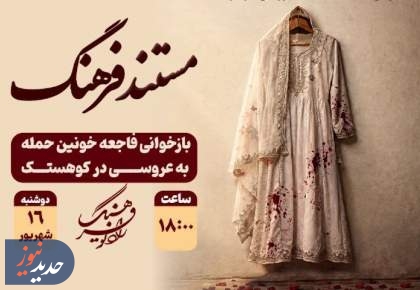 نگاهی به چند برنامه رادیویی