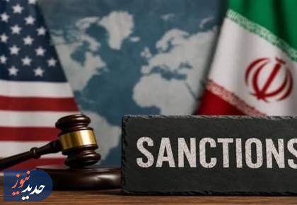 فارن افرز: آمریکا نمی‌تواند با تحریم‌، ایران را به زانو درآورد