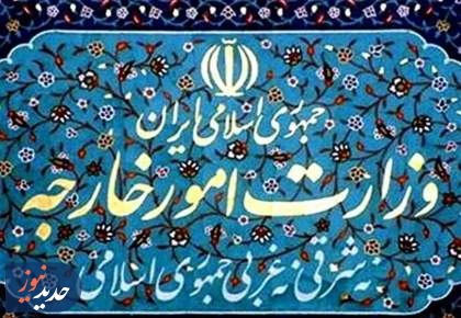 واکنش ایران به ادعاهای واهی مطرح‌شده در بیانیه اتحادیه عرب