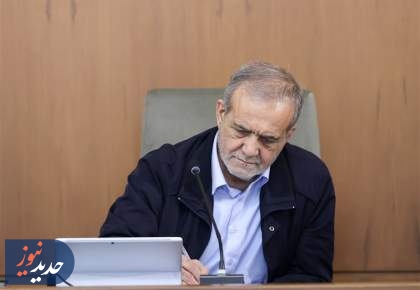 پزشکیان: ایران تسلیم نخواهد شد