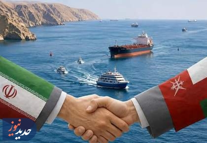 جزئیات جدید درباره تفاهم نهایی ایران و عمان