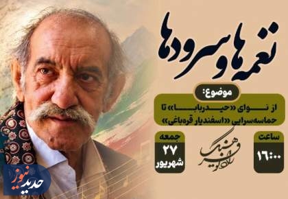 برنامه های رادیو ایران