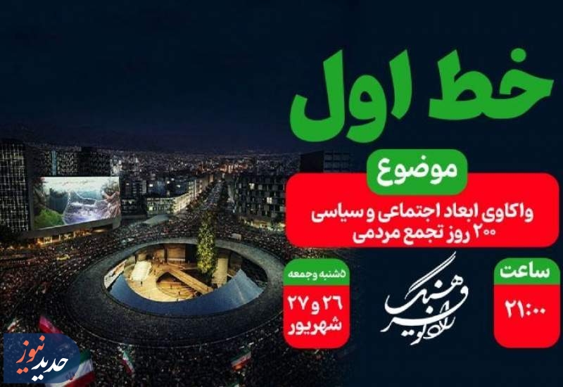 نگاهی به برخی برنامههای رادیو فرهنگ نگاهی به برخی برنامههای رادیو فرهنگ