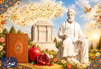 شعرا و ادبا، پاسداران زبان و فرهنگ فارسی