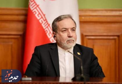 عراقچی خطاب به همتای فرانسوی: اشک تمساح بس است