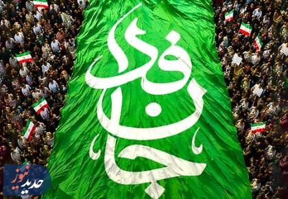 «جان‌فدا»؛ ظرفیت عظیم برای گره‌گشایی مشکلات کشور