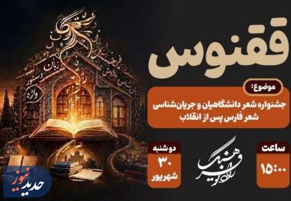 مروری بر چند برنامه رادیویی