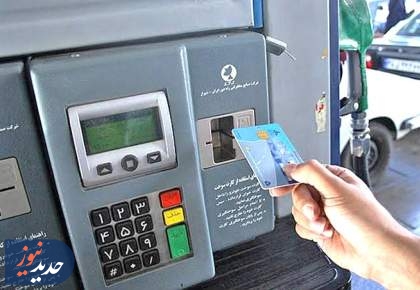 جزئیات انتقال بنزین روی کارت بانکی