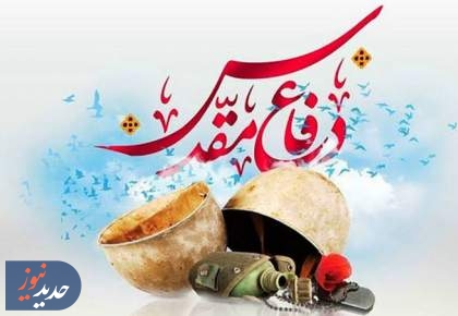 ویژه‌برنامه‌های رادیو در هفته دفاع مقدس