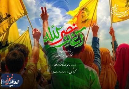 «آغاز نصرالله»، «آزادراه» و «شب‌آوا»، از رادیو