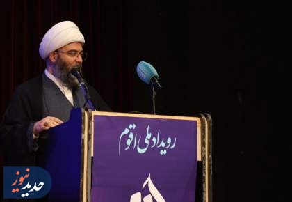 اختتامیه نخستین رویداد ملی «اقوم» برگزار شد + تصاویر