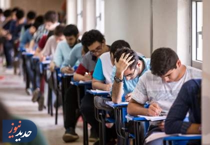 انتشار نتایج کنکور برای داوطلبان آزمون سراسری