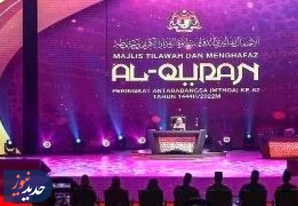 «نغمه‌های پوترا»؛ عنوان ویژه برنامه پخش زنده مسابقات قرآن مالزی