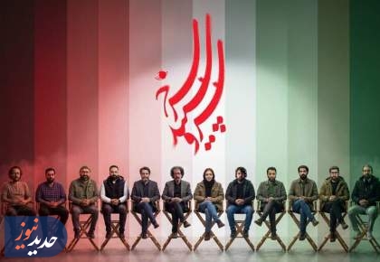 «سرو، سپید، سرخ» و «هر آینه»، از قاب تلویزیون