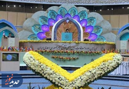 زاهدان میزبان نخبگان قرآن کشور می‌شود