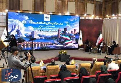 افتتاح رسمی باشگاه همصدا