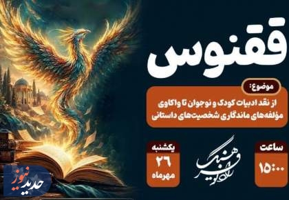 نگاهی به برنامه‌های امروز رادیو فرهنگ