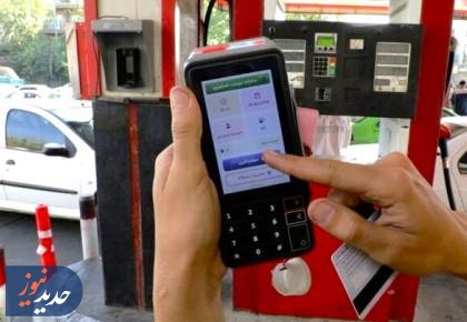 جزئیات فرایند سوخت گیری در طرح جدید