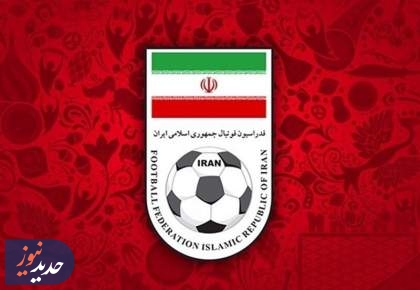 تصمیم فدراسیون فوتبال برای وضع مقررات سنگین‌تر