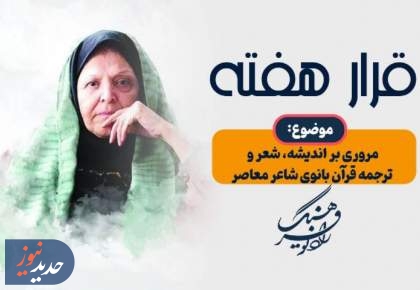 نگاهی به برنامه‌های رادیو فرهنگ و صبا